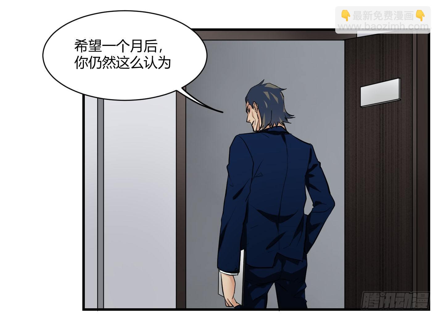 第二条：跋扈-第3话