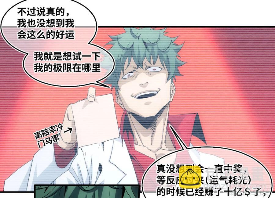 193 我们中出了叛徒-第201话