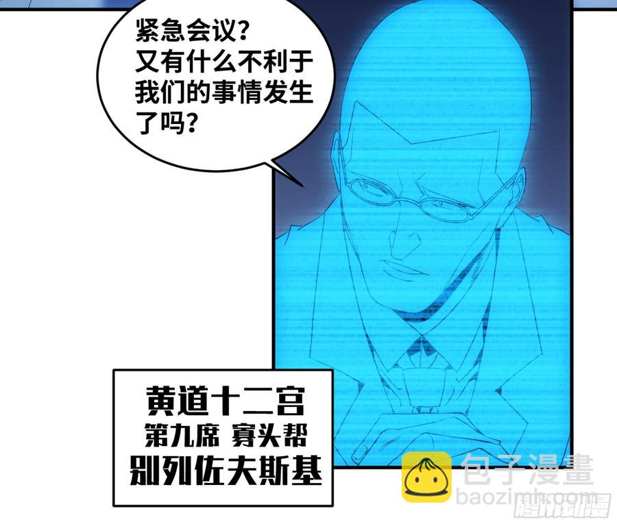 193 我们中出了叛徒-第201话