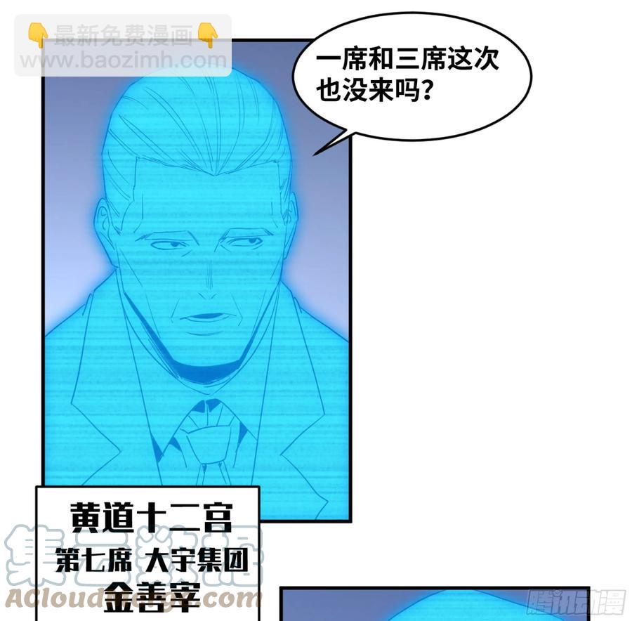 193 我们中出了叛徒-第201话