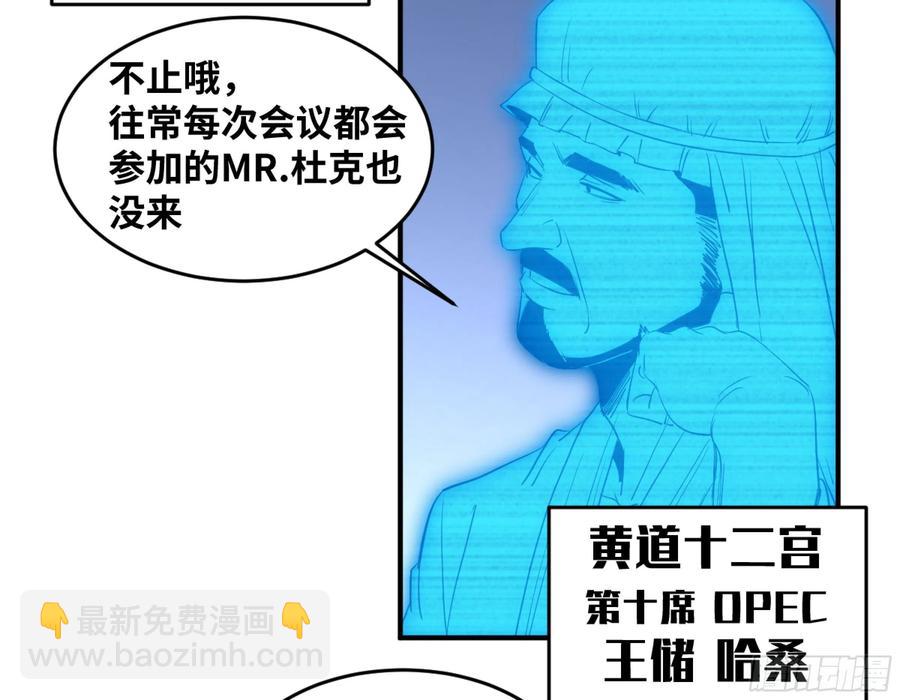 193 我们中出了叛徒-第201话