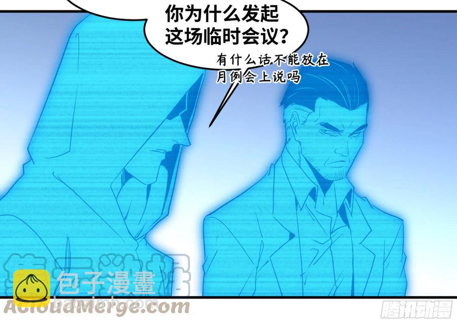 193 我们中出了叛徒-第201话