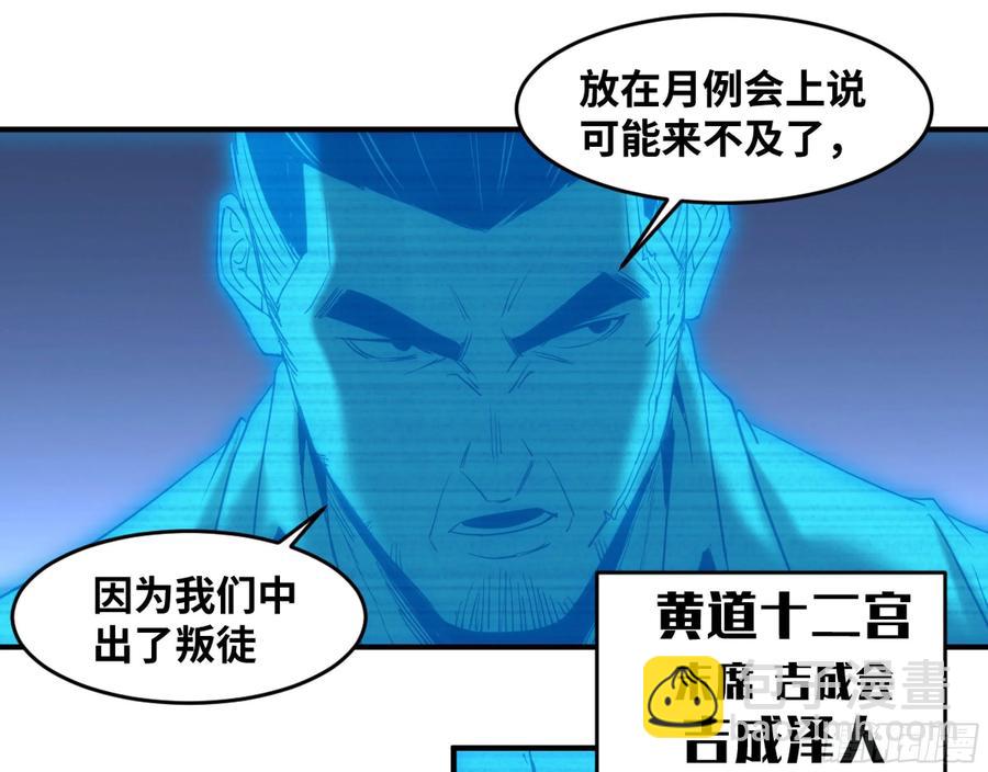 193 我们中出了叛徒-第201话