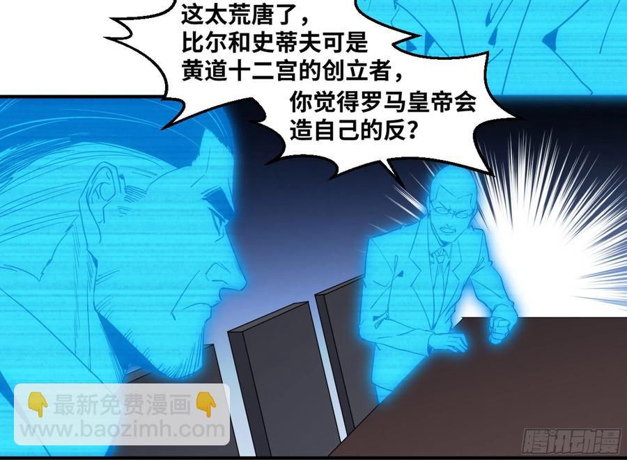 193 我们中出了叛徒-第201话