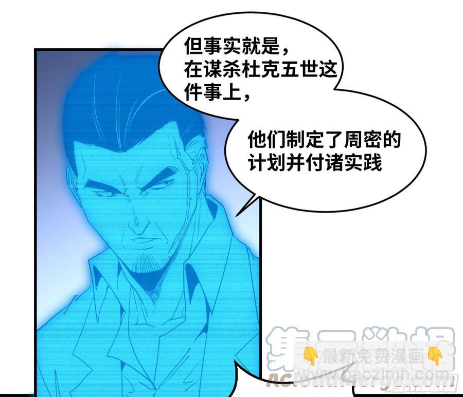 193 我们中出了叛徒-第201话