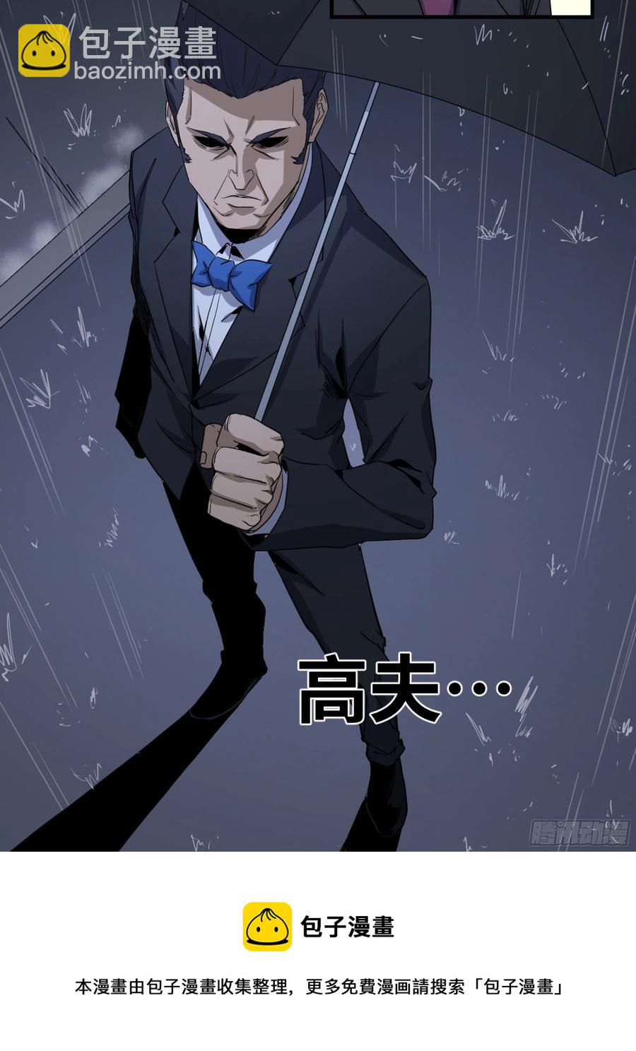 193 我们中出了叛徒-第201话