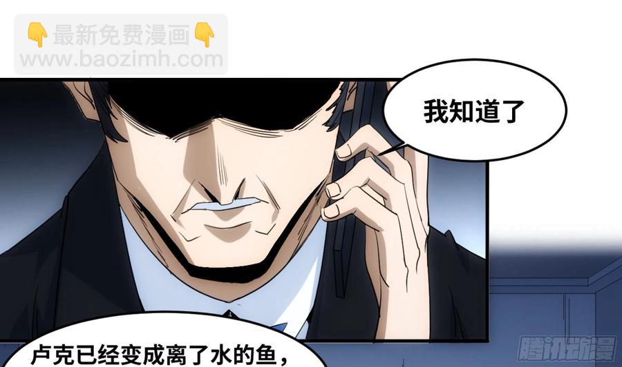 193 我们中出了叛徒-第201话
