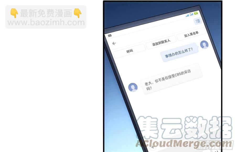 193 我们中出了叛徒-第201话