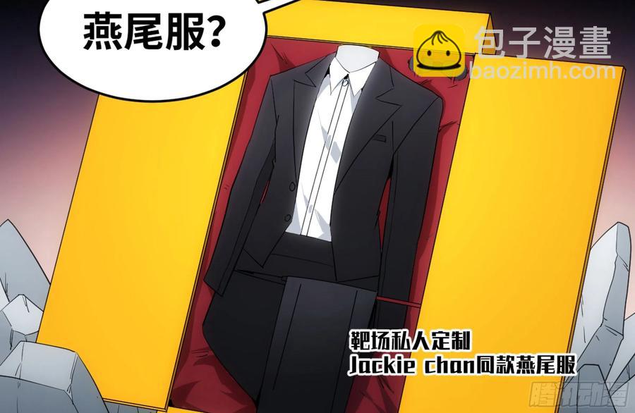 195 礼服-第203话