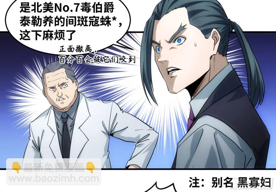 195 礼服-第203话