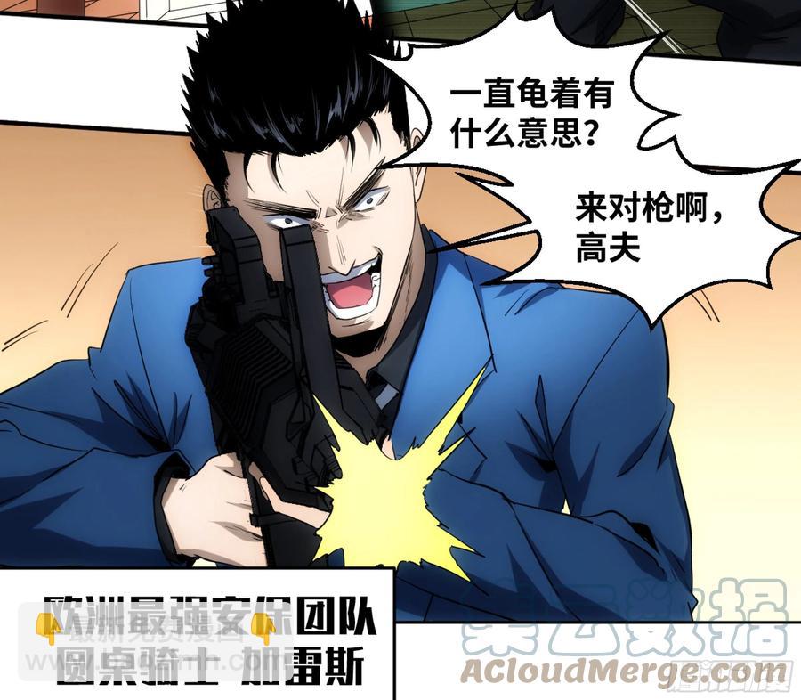 195 礼服-第203话