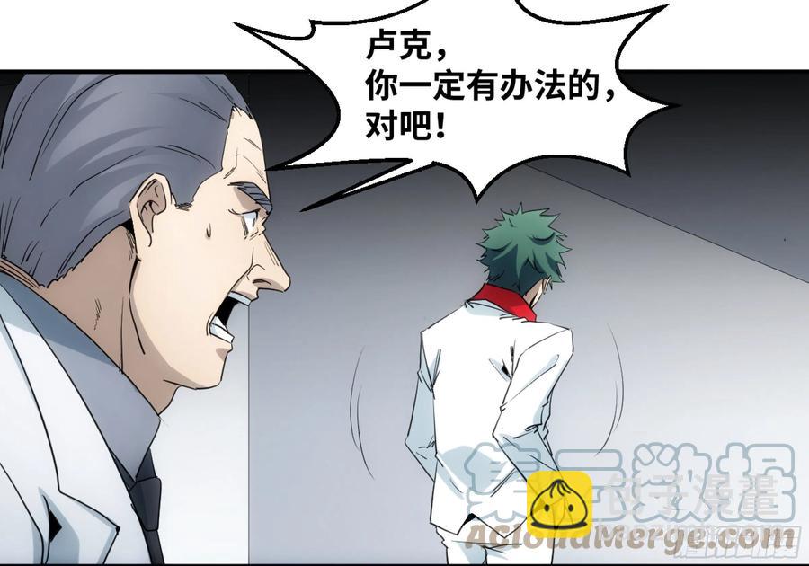 195 礼服-第203话