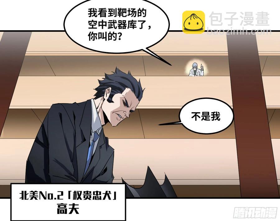 195 礼服-第203话