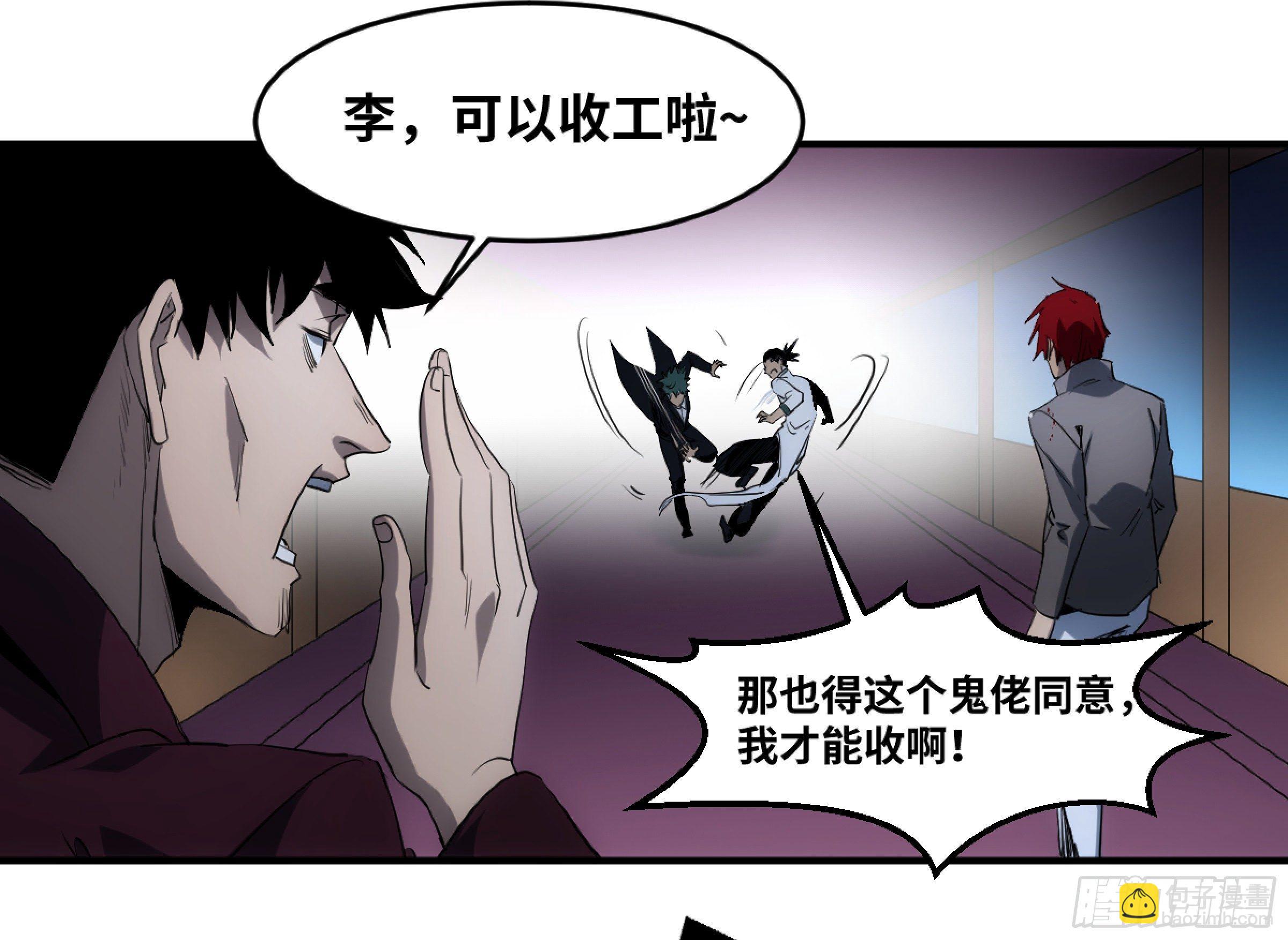 197 杜克五世之死-第205话