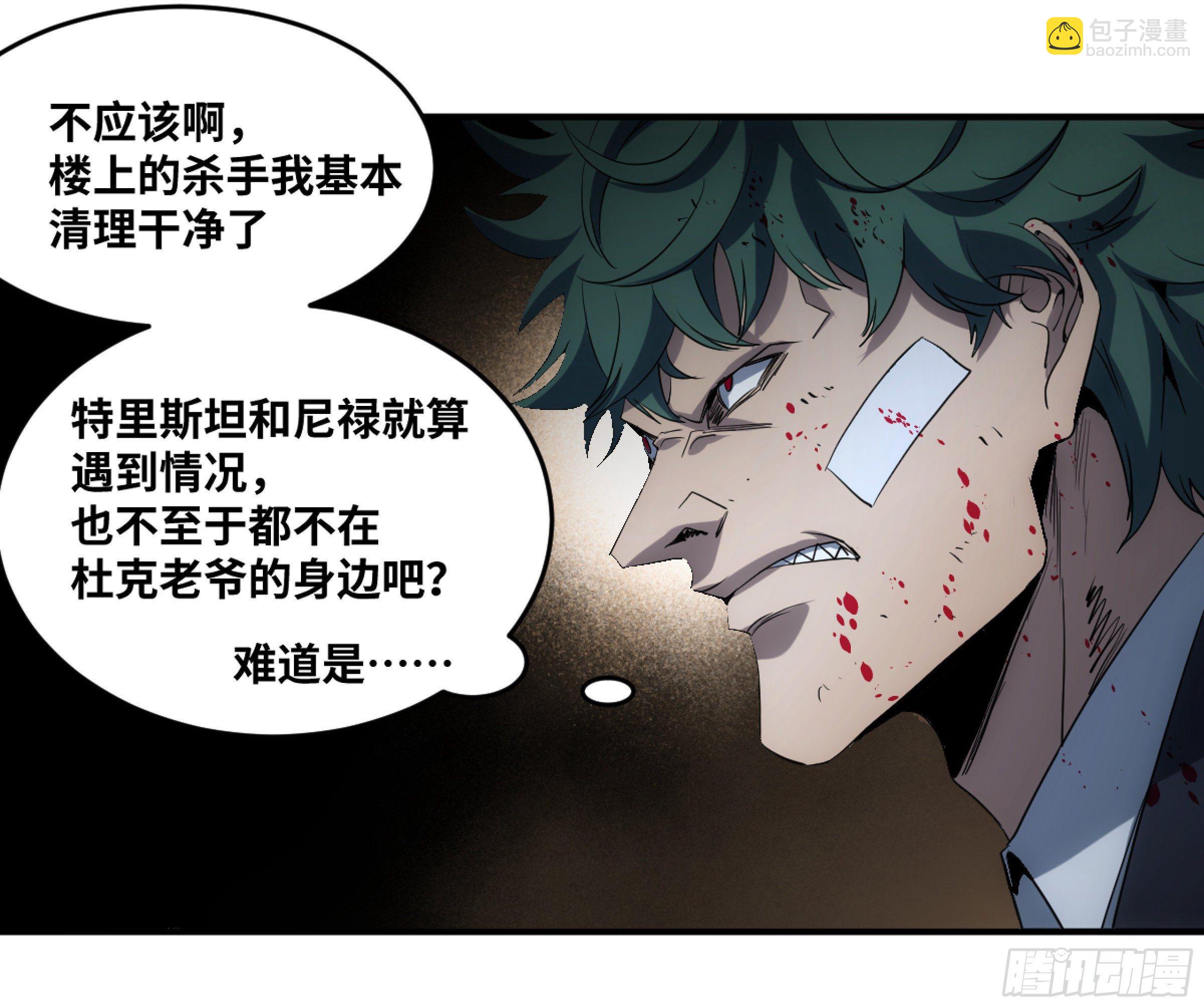 197 杜克五世之死-第205话