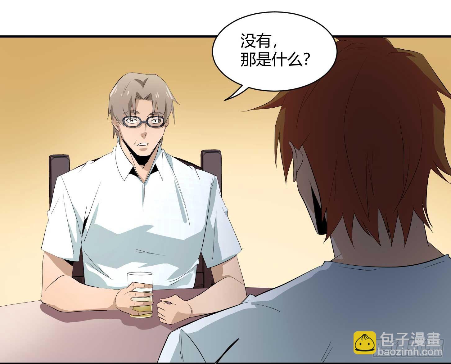第二十二条：嘎乌盒-第23话