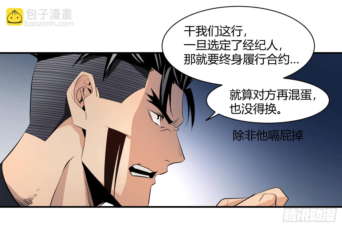 第二十六条：杀手们&middot;三-第27话