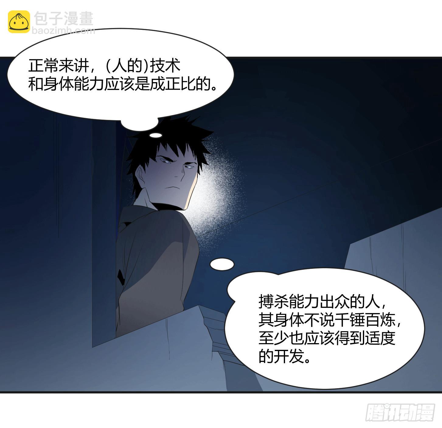 第二十六条：杀手们&middot;三-第27话