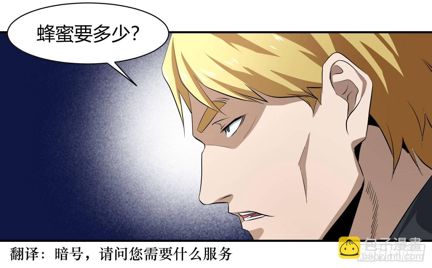 第二十八条：杀手们&middot;五-第29话