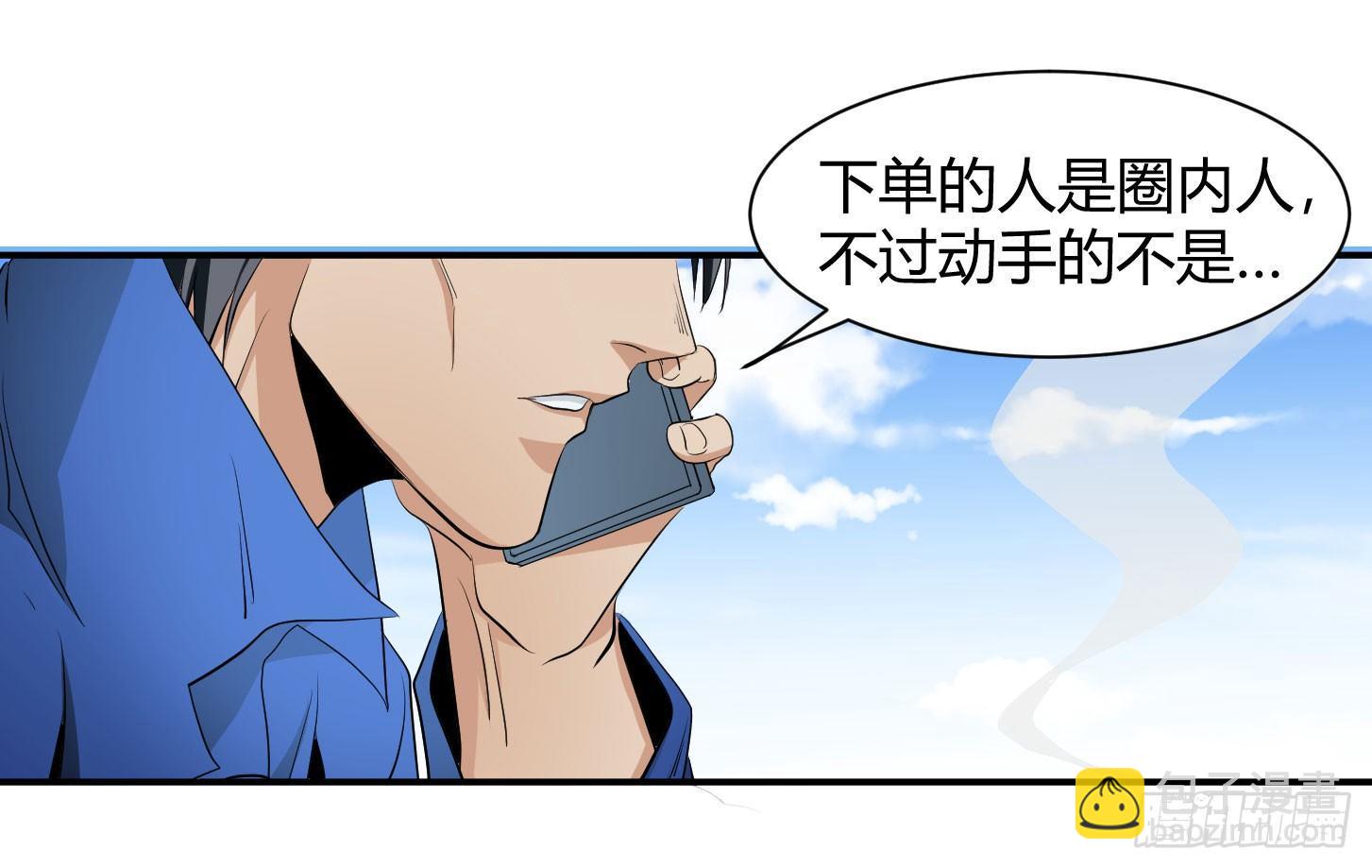 第二十八条：杀手们&middot;五-第29话