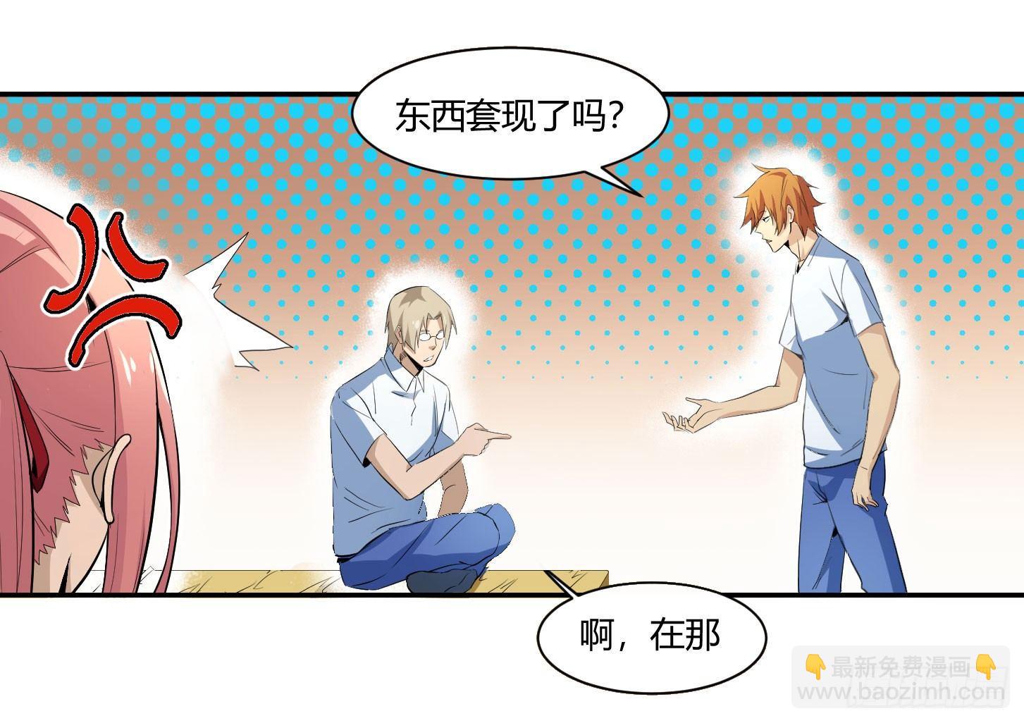 第二十九条：集合-第31话