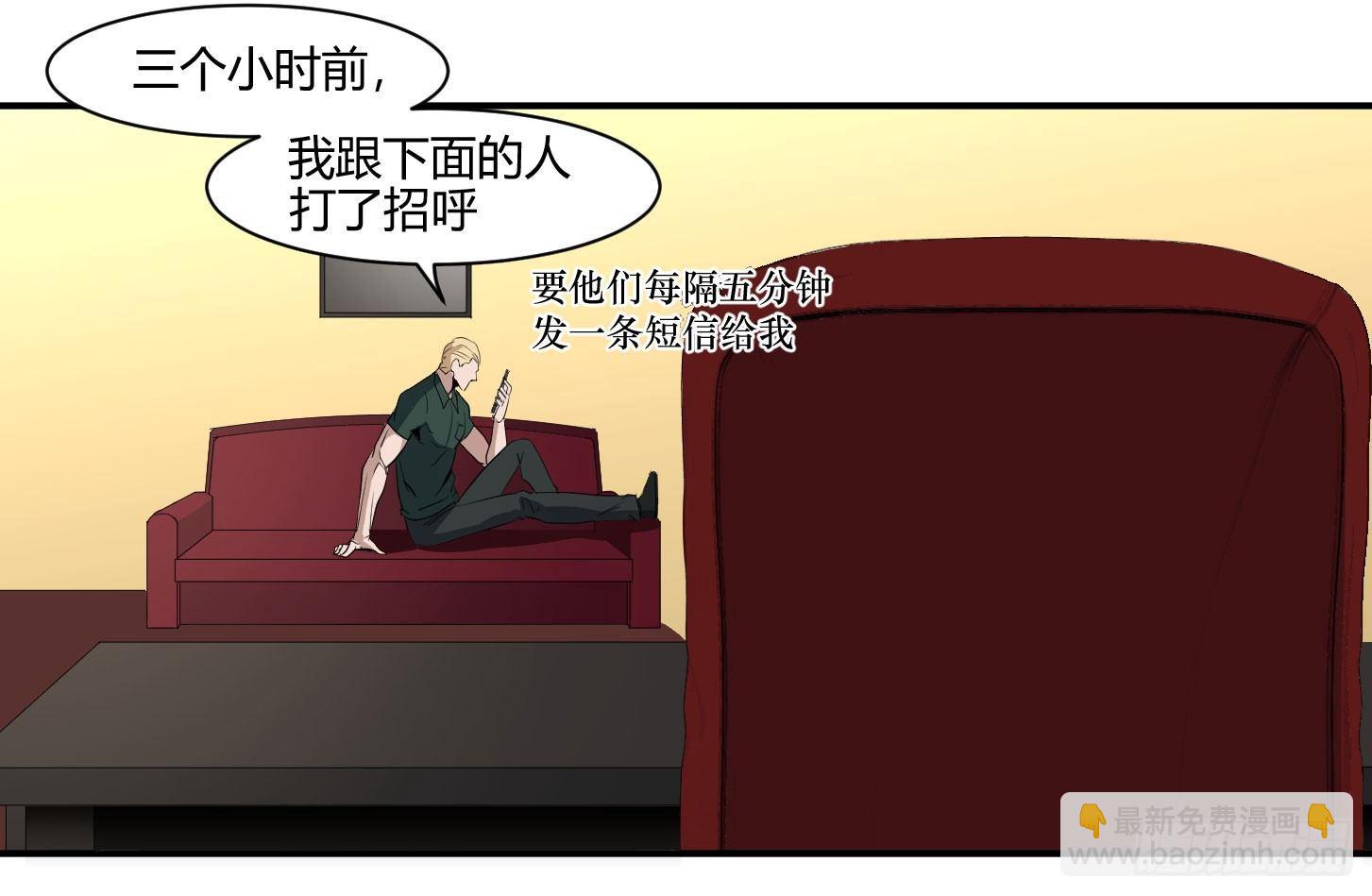 第三十一条：攻坚-第33话