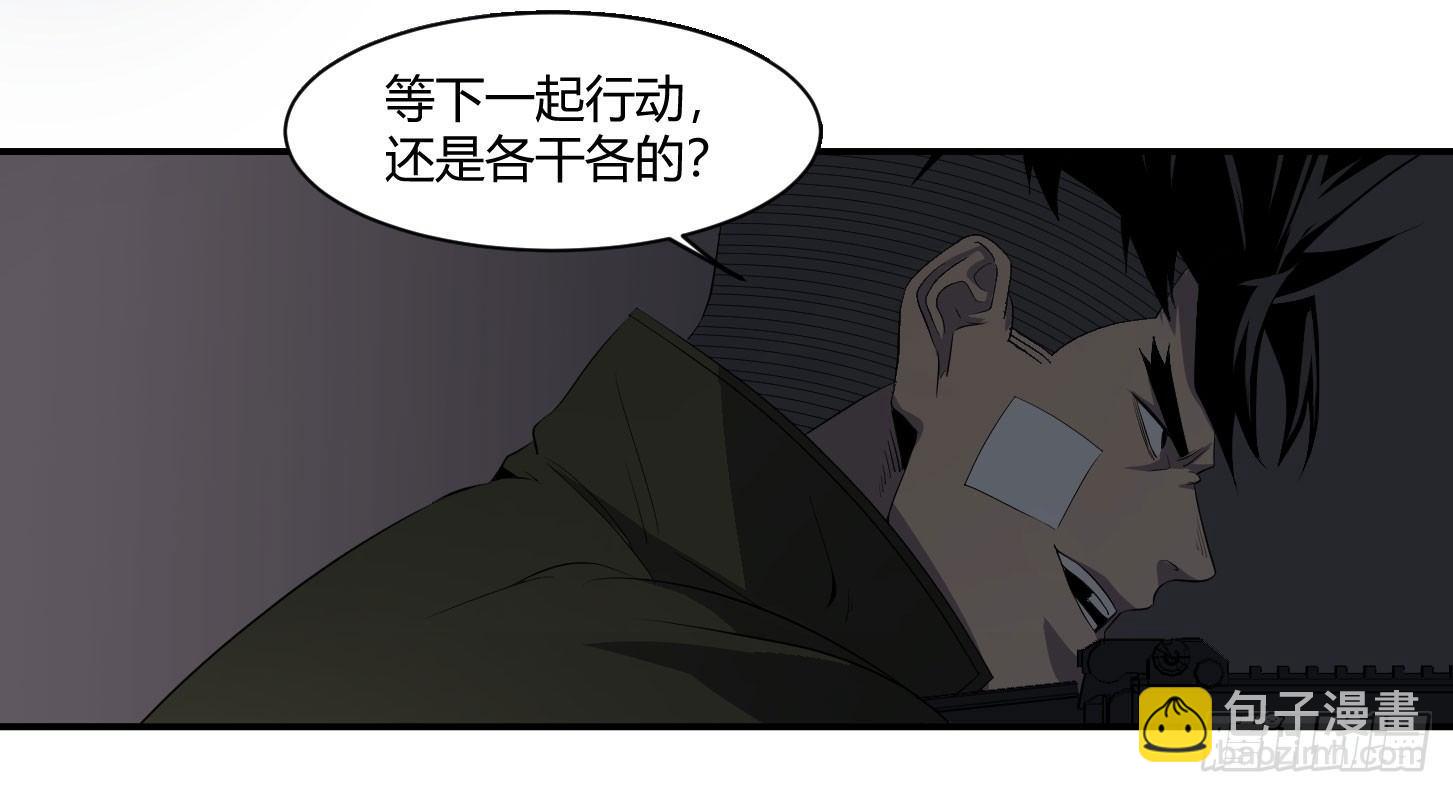 第三十一条：攻坚-第33话