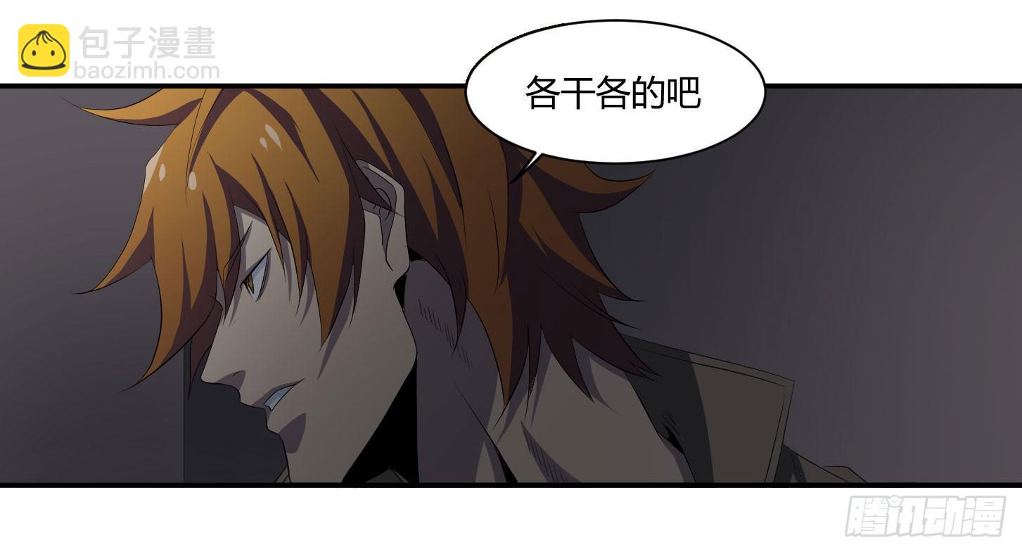 第三十一条：攻坚-第33话
