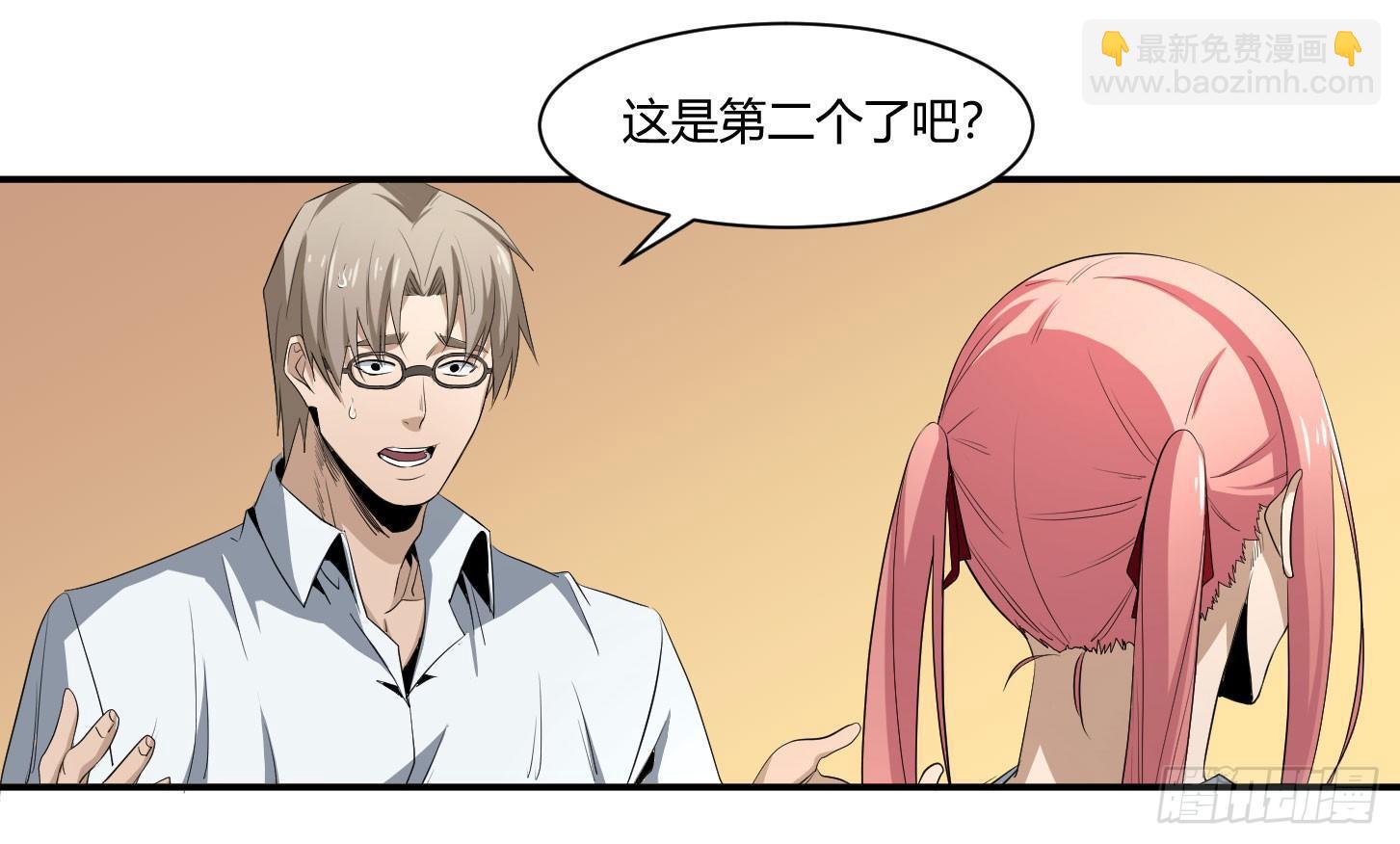 第三十一条：攻坚-第33话
