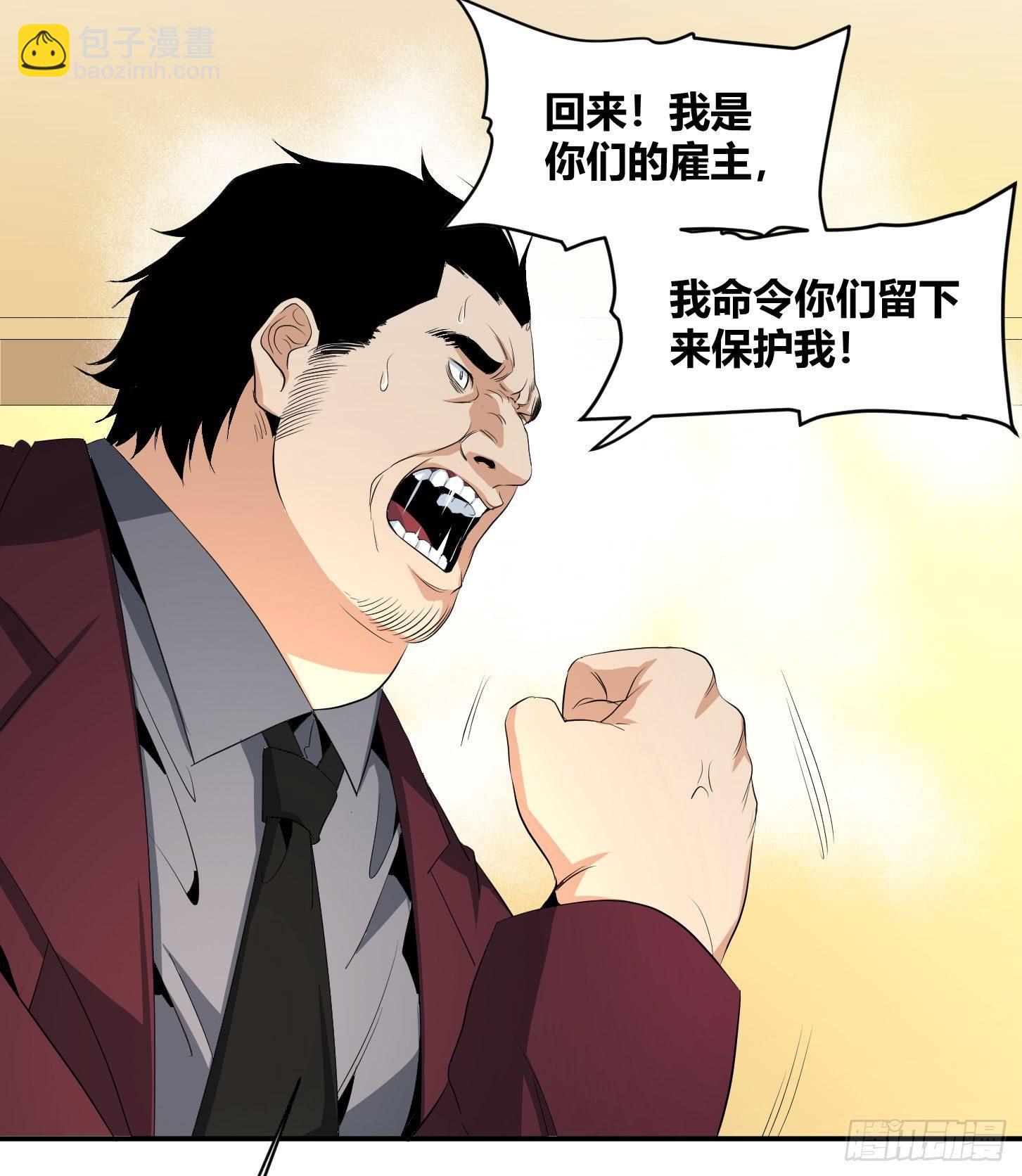 第三十一条：攻坚-第33话