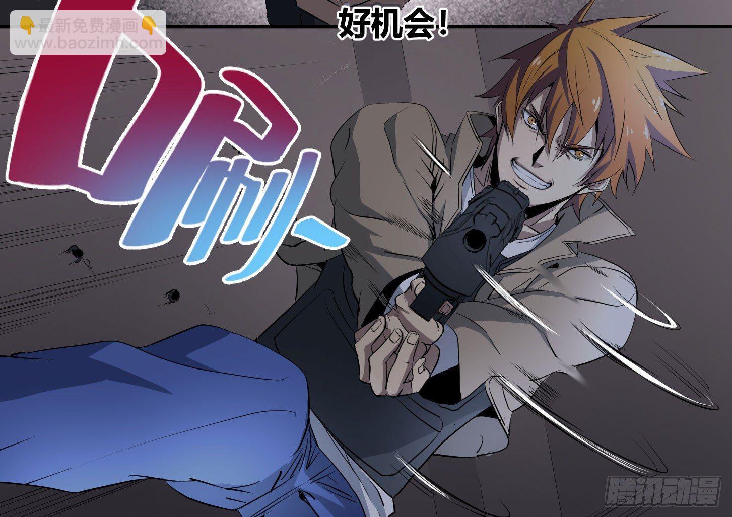 第三十三条：欺诈师-第35话