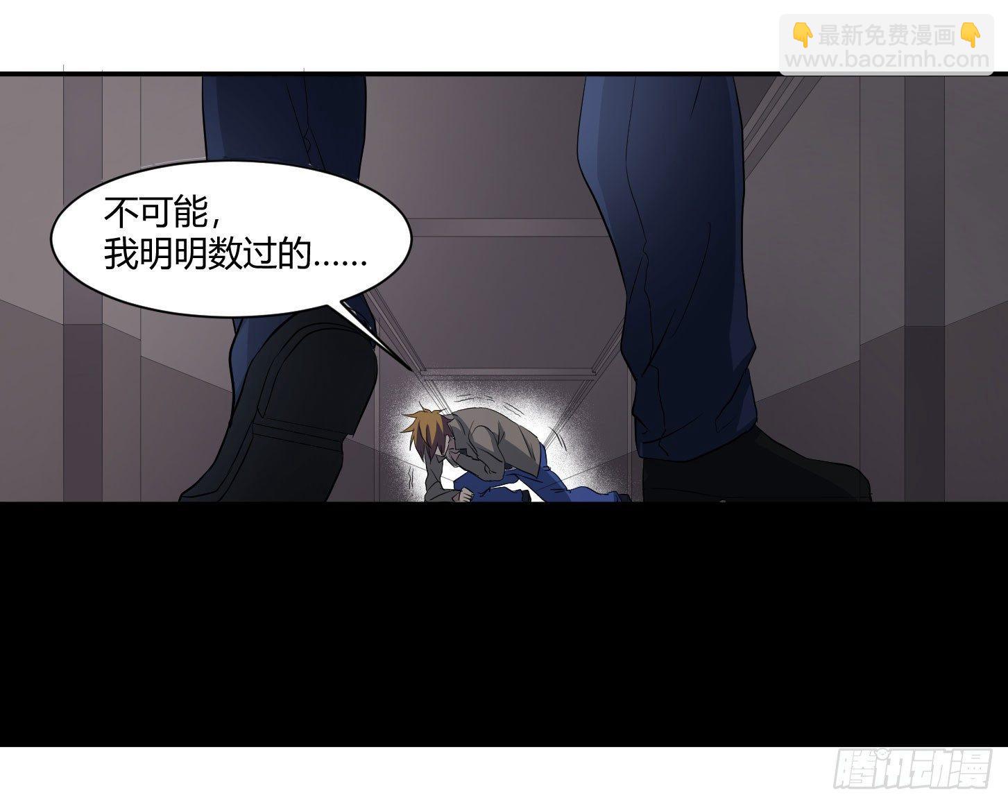 第三十三条：欺诈师-第35话