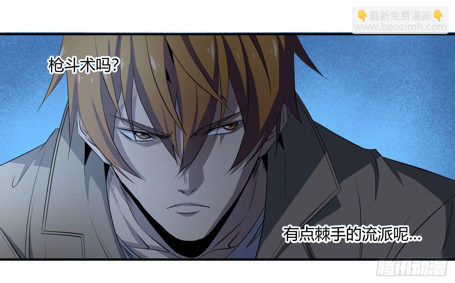 第三十三条：欺诈师-第35话