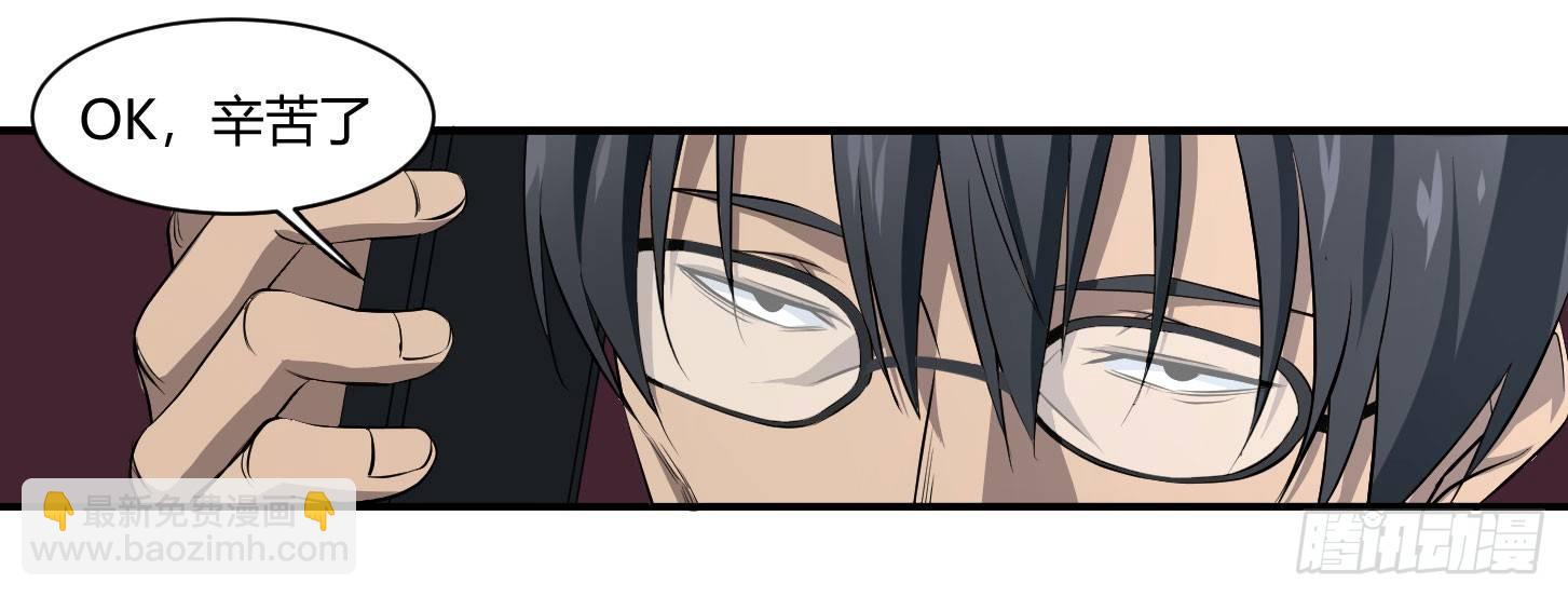 第三十五条：告一段落-第37话
