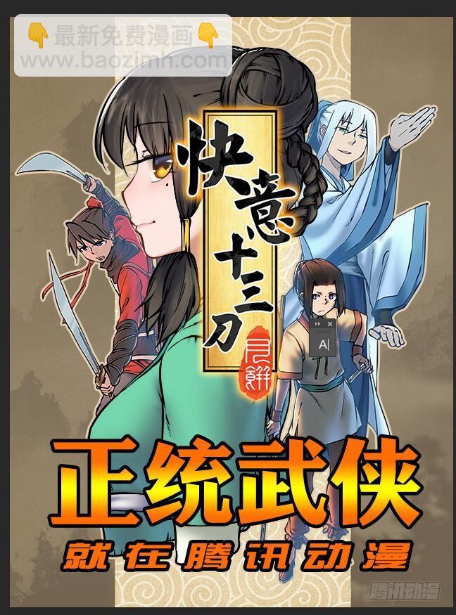 第三十七条：黑吃黑-第39话