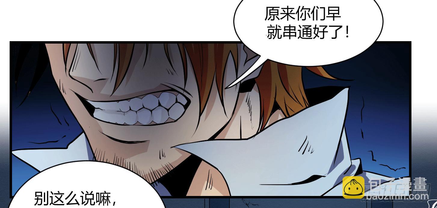 第四条：暴力-第5话
