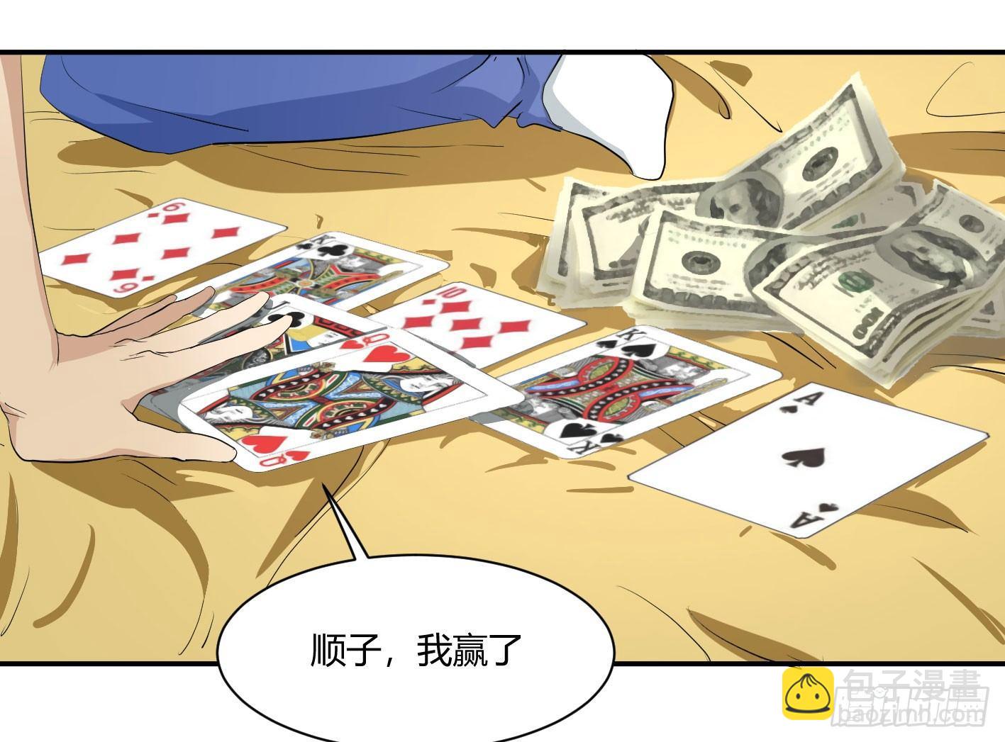 第三十九条：你说我一个白纸扇-第41话