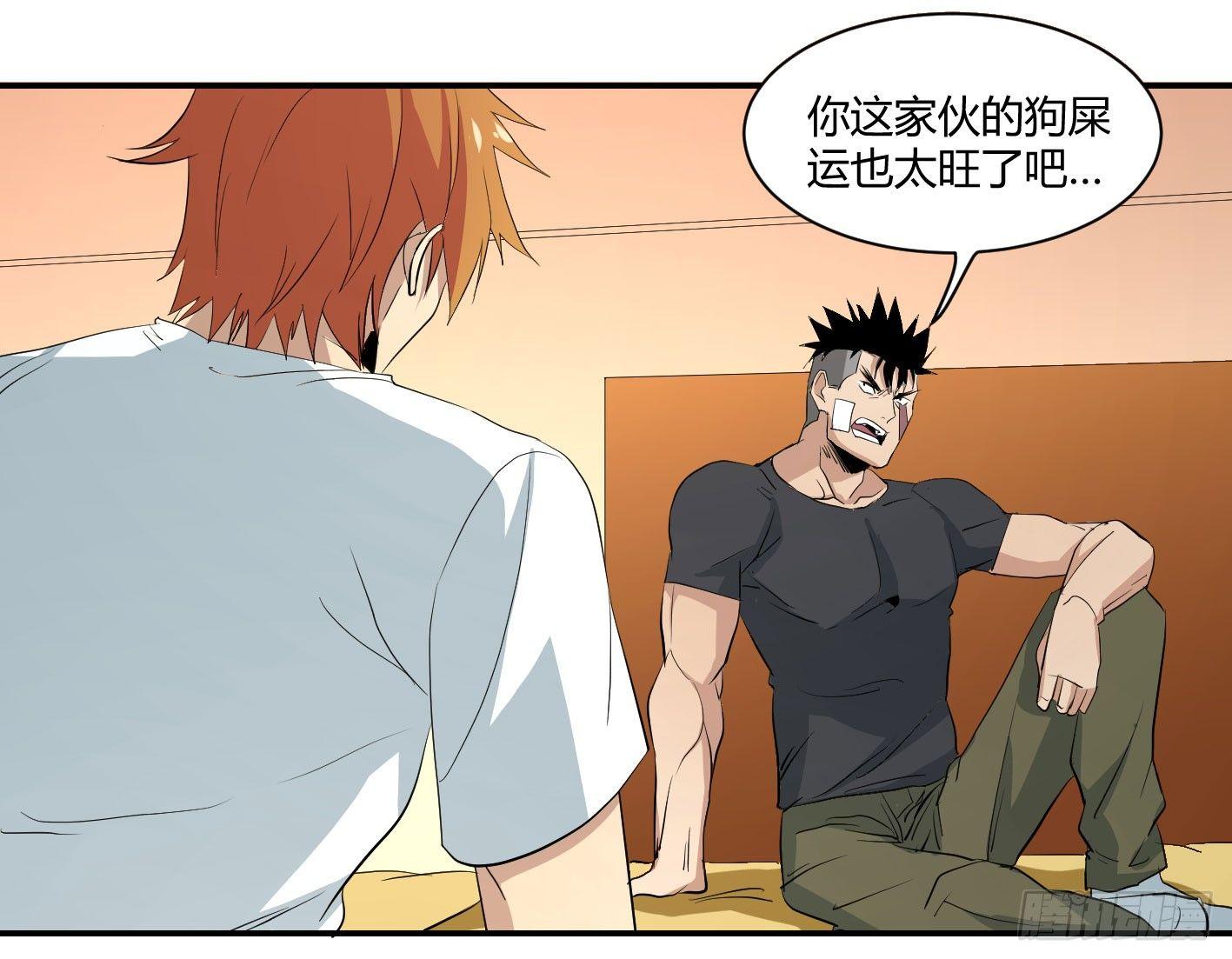 第三十九条：你说我一个白纸扇-第41话