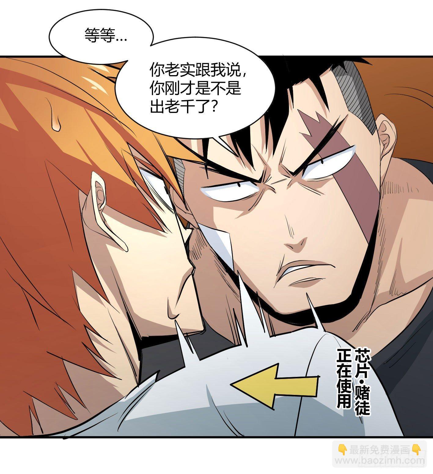 第三十九条：你说我一个白纸扇-第41话