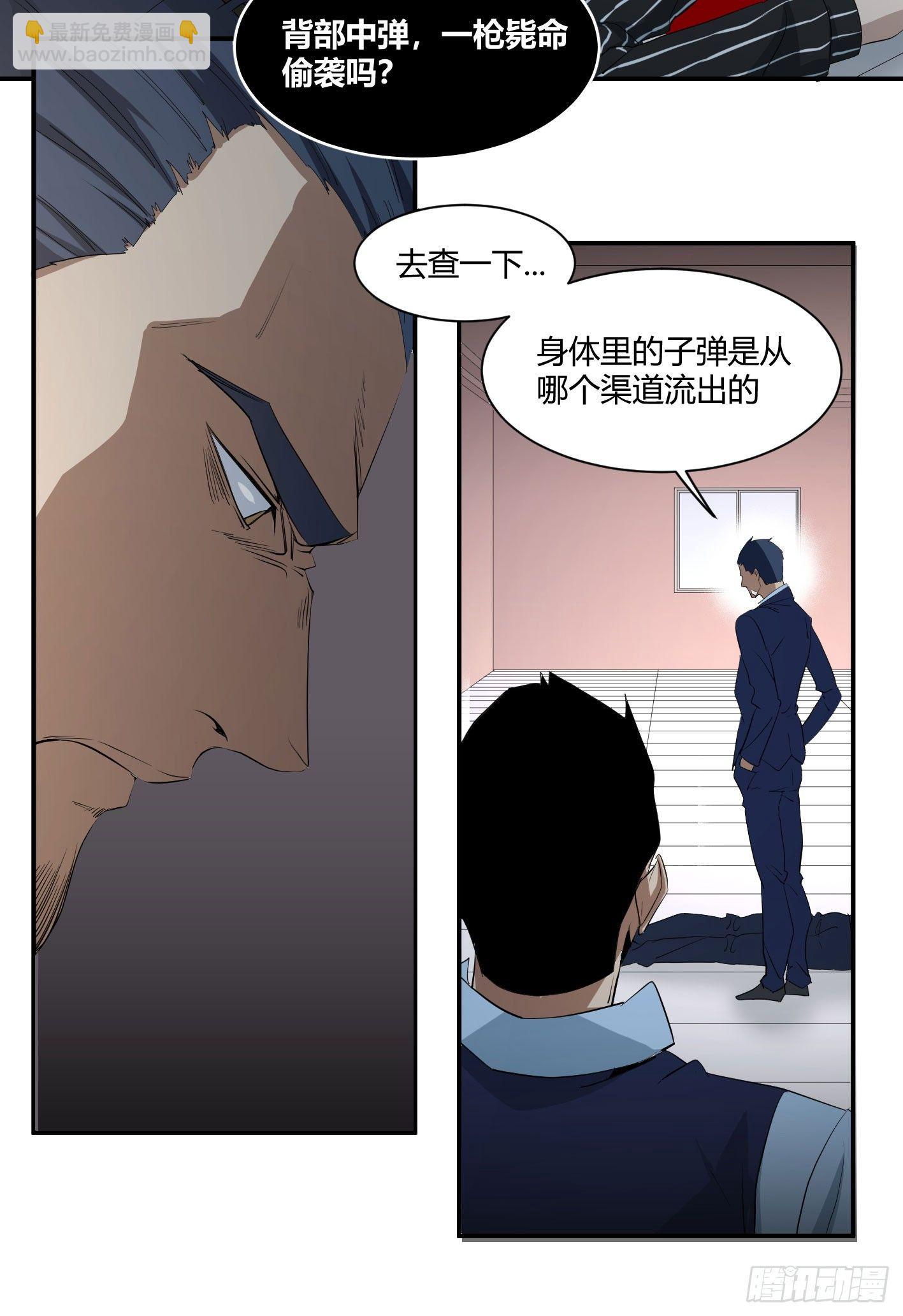第三十九条：你说我一个白纸扇-第41话