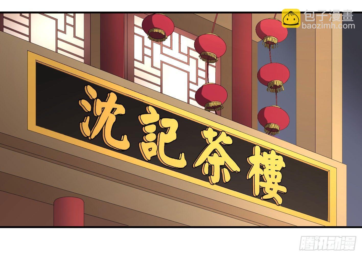 第三十九条：你说我一个白纸扇-第41话