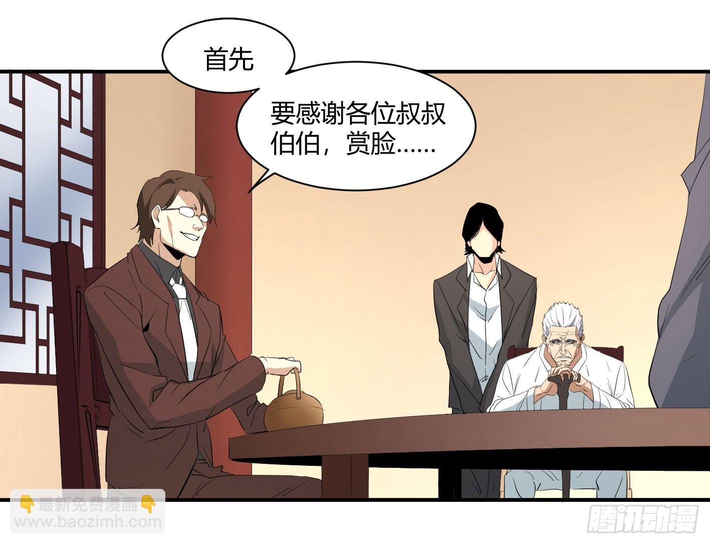 第三十九条：你说我一个白纸扇-第41话