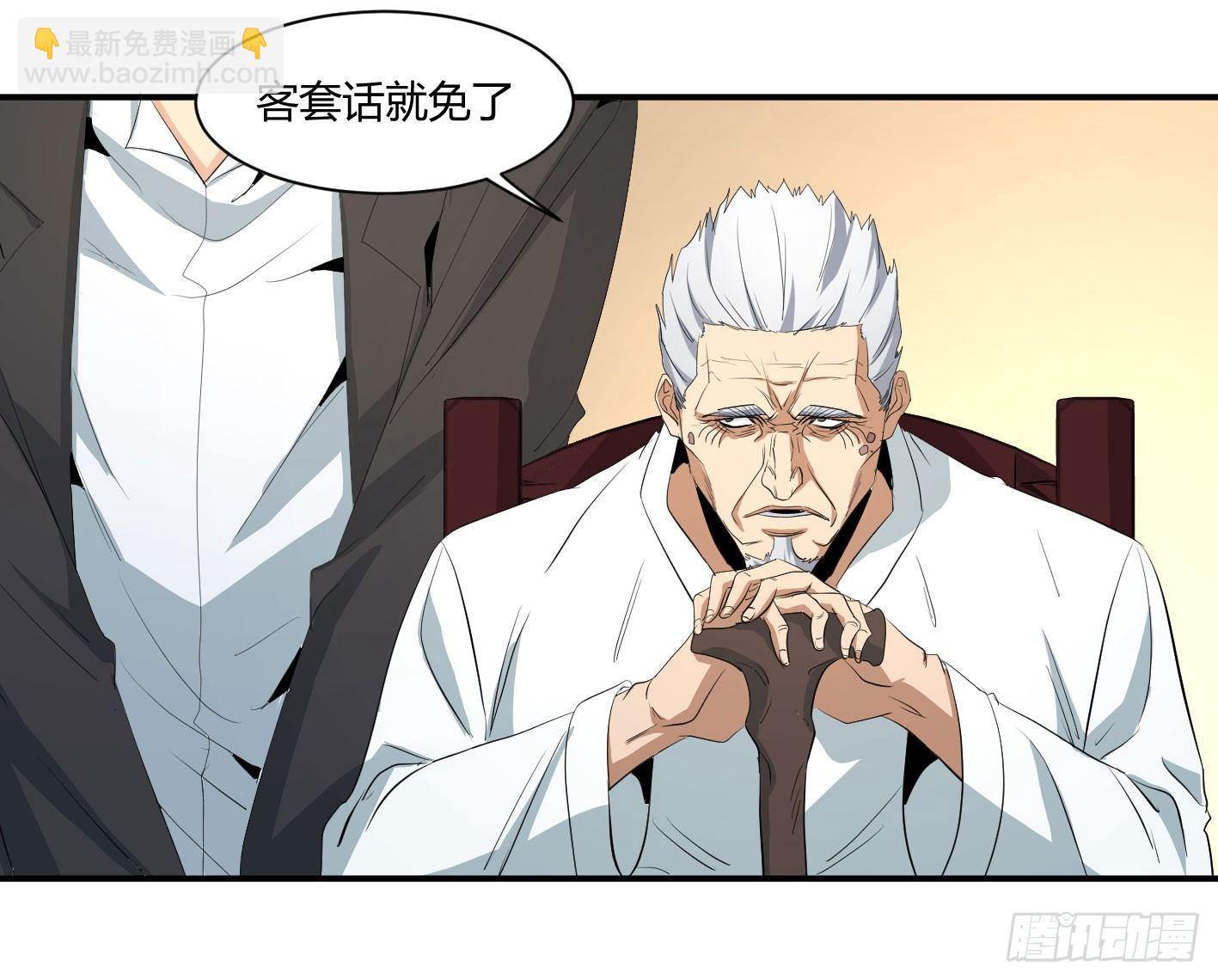 第三十九条：你说我一个白纸扇-第41话
