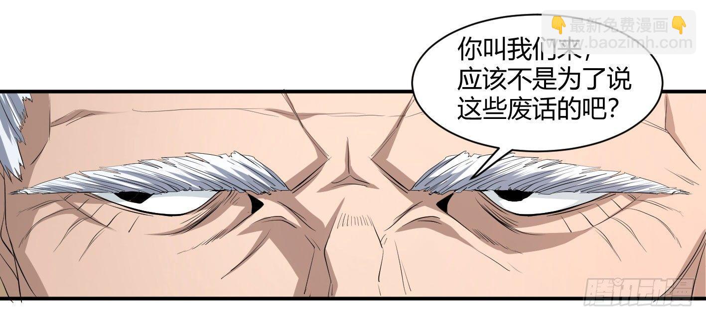 第三十九条：你说我一个白纸扇-第41话