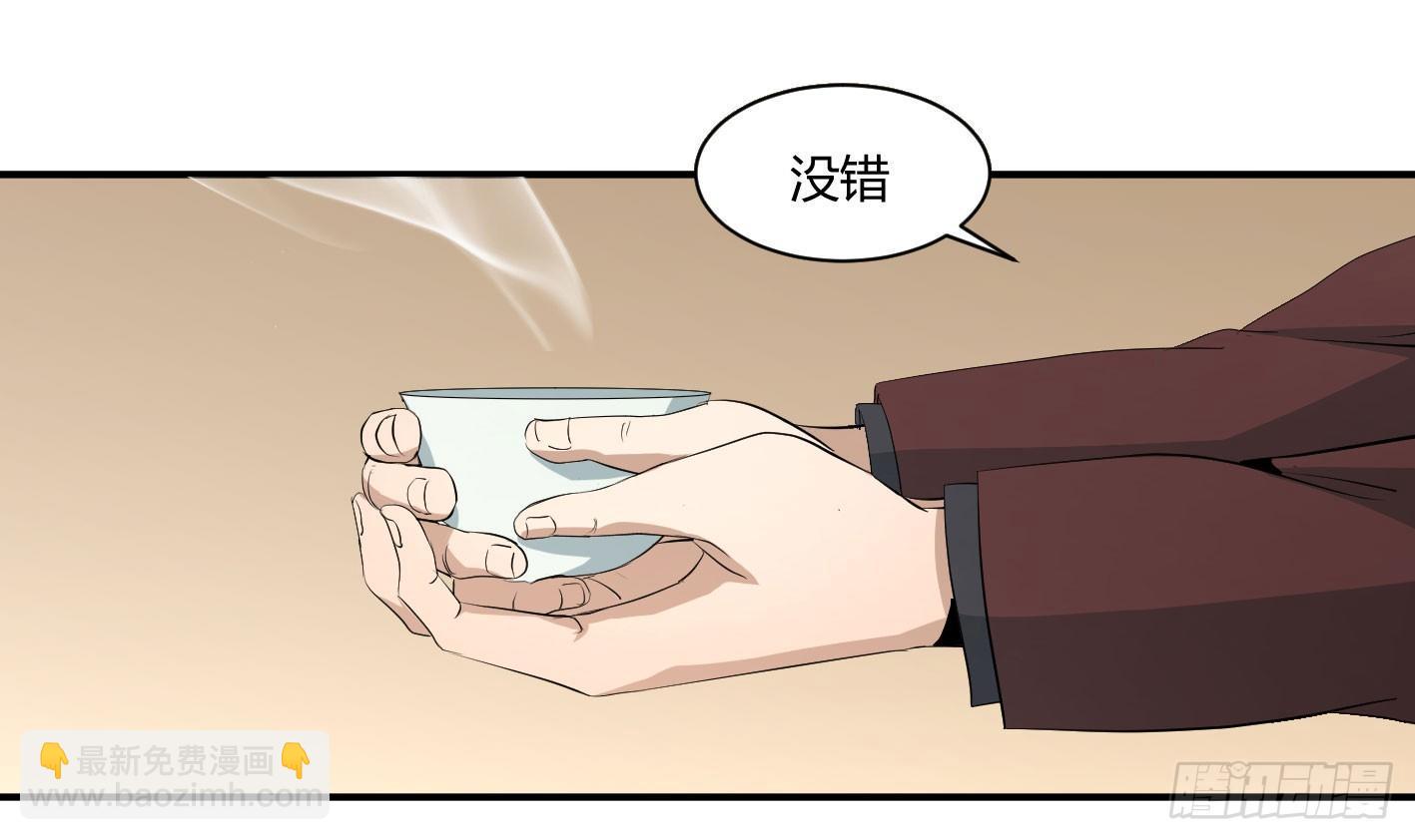 第三十九条：你说我一个白纸扇-第41话
