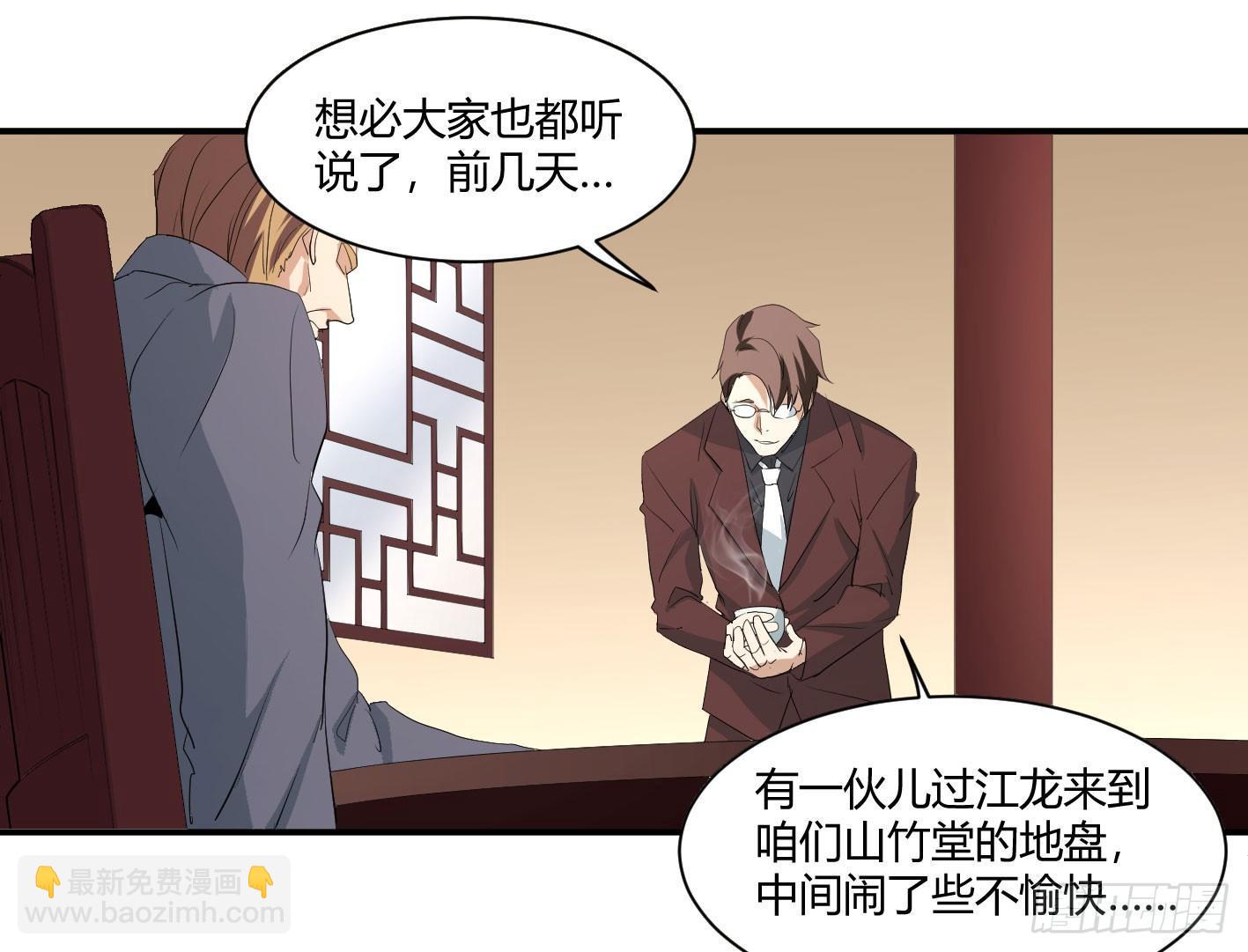 第三十九条：你说我一个白纸扇-第41话