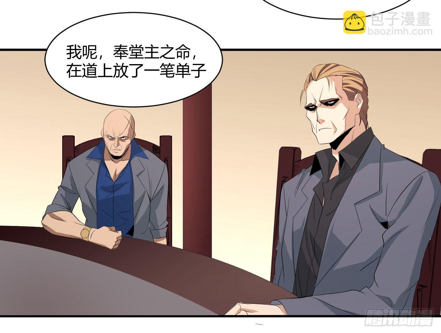 第三十九条：你说我一个白纸扇-第41话