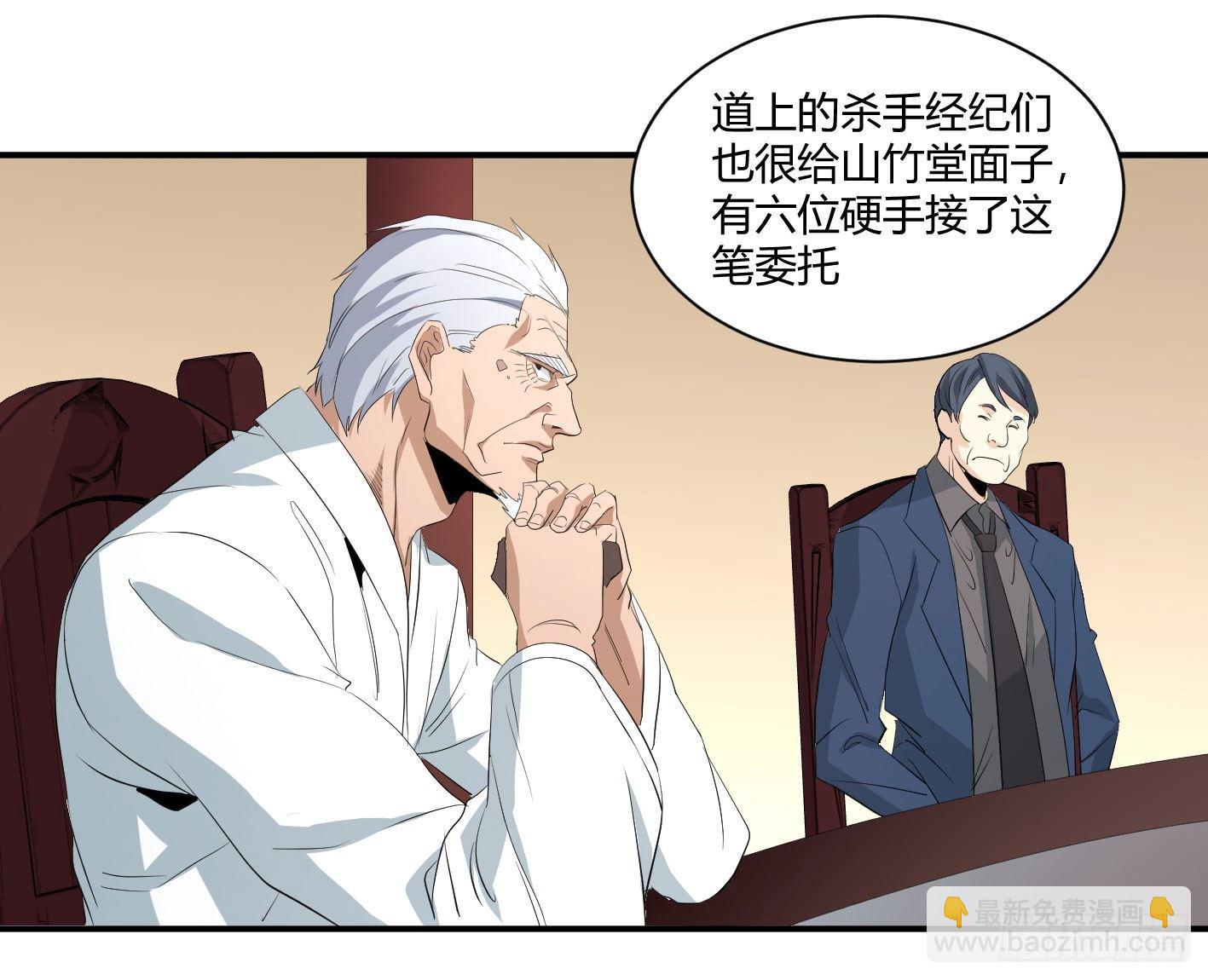 第三十九条：你说我一个白纸扇-第41话