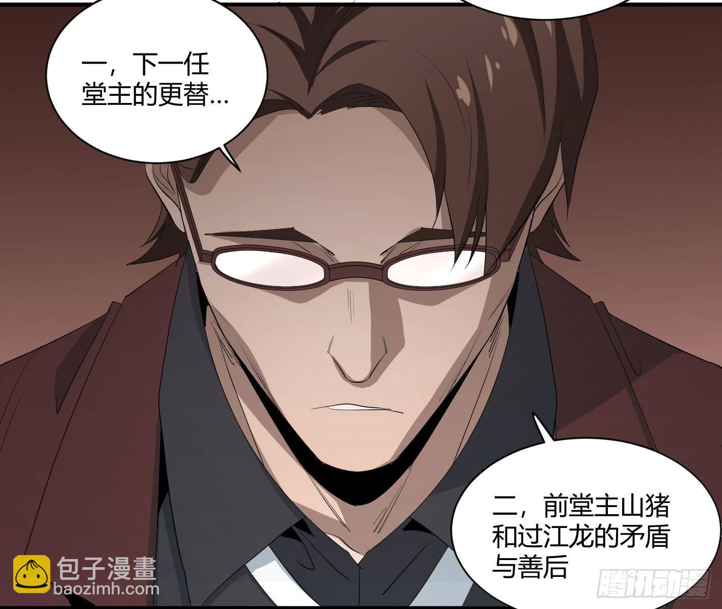 第三十九条：你说我一个白纸扇-第41话