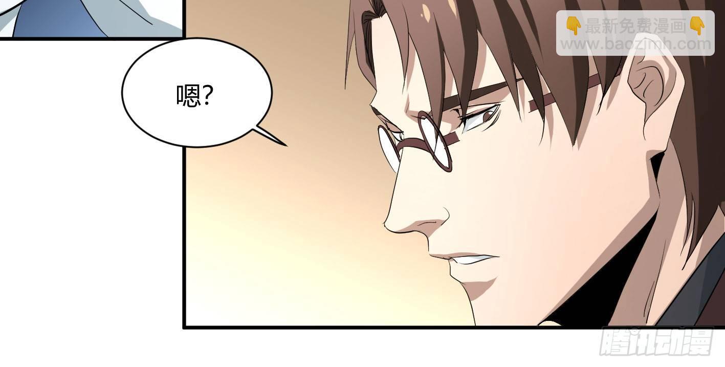 第三十九条：你说我一个白纸扇-第41话
